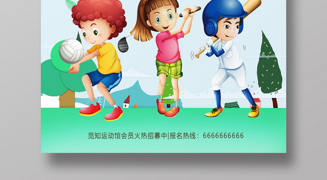 无热血不青春健康体育运动积极运动馆海报