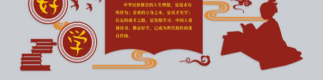 学习园地红色简约大气复古创意简洁文化墙