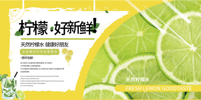柠檬好新鲜天然柠檬水黄色几何简约风柠檬水果展板
