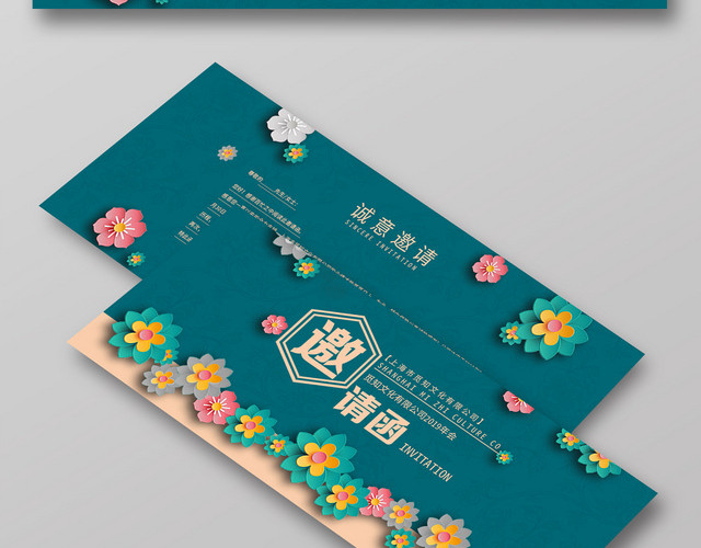 蓝绿色背景中国风邀请函