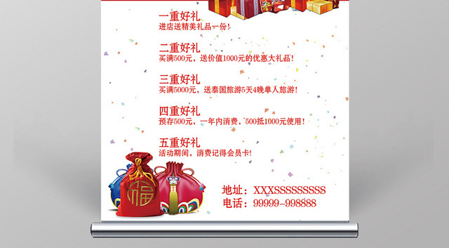 红色喜庆特大喜讯优惠大酬宾喜讯展架易拉宝