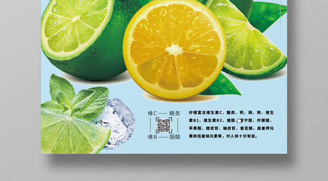 柠檬蓝色底实物风简约水果海报