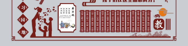 学习园地红色简洁简约大气宣传文化墙