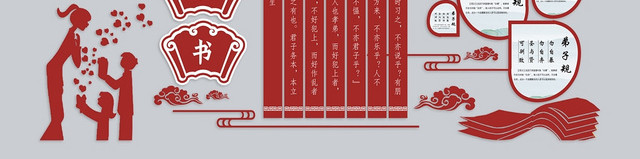 学习园地红色大气简约复古创意宣传文化墙
