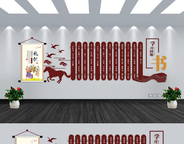 学习园地红色大气创意复古简约简洁文化桥