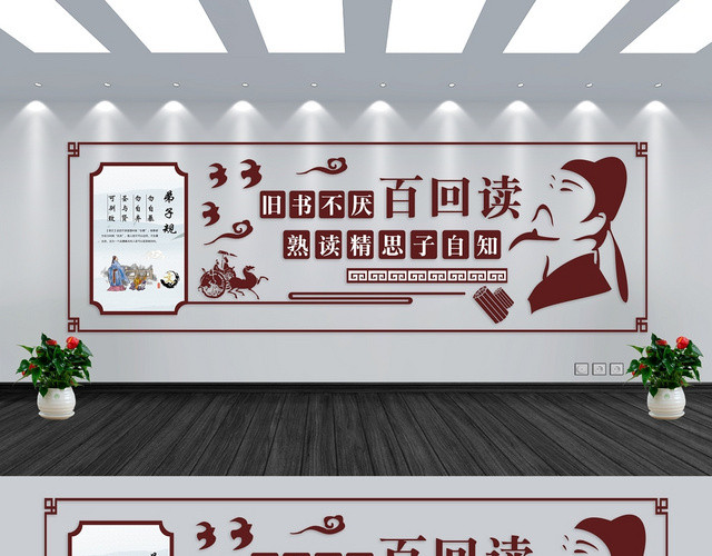 学习园地红色大气简约复古宣传文化墙
