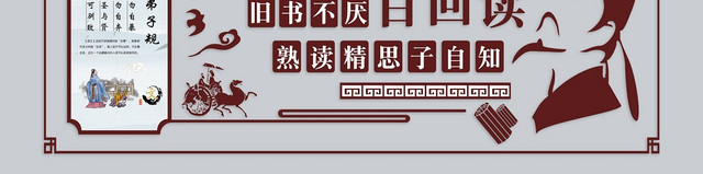 学习园地红色大气简约复古宣传文化墙
