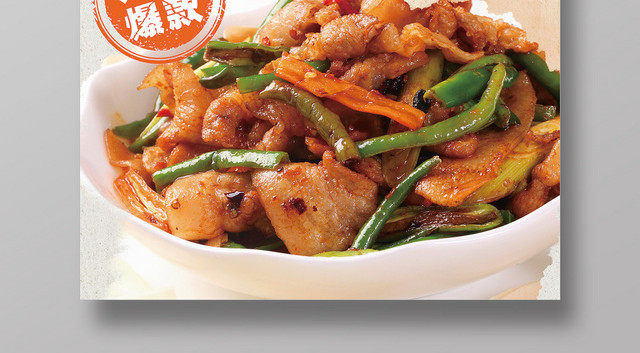 传统美食回锅肉家乡的味道浅橙色中国风海报