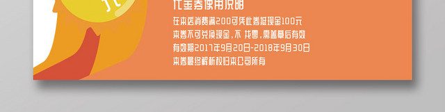 黄色大漠卡通沙漠旅行出游降价代金券