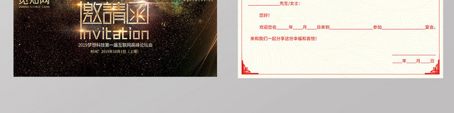 黑金炫酷邀请函二折页