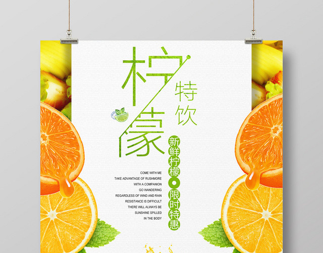 小清新黄色系水果新鲜水果果蔬新鲜柠檬柠檬特饮海报
