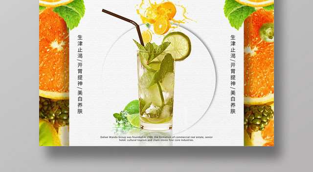 小清新黄色系水果新鲜水果果蔬新鲜柠檬柠檬特饮海报