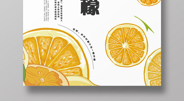 简约时尚水果新鲜水果果蔬新鲜柠檬柠檬海报