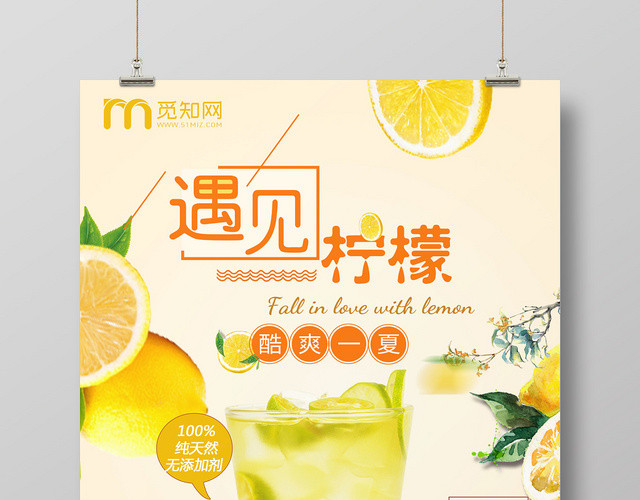 简约时尚黄色系水果新鲜水果果蔬新鲜柠檬果汁饮料柠檬海报