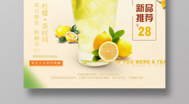 简约时尚黄色系水果新鲜水果果蔬新鲜柠檬果汁饮料柠檬海报