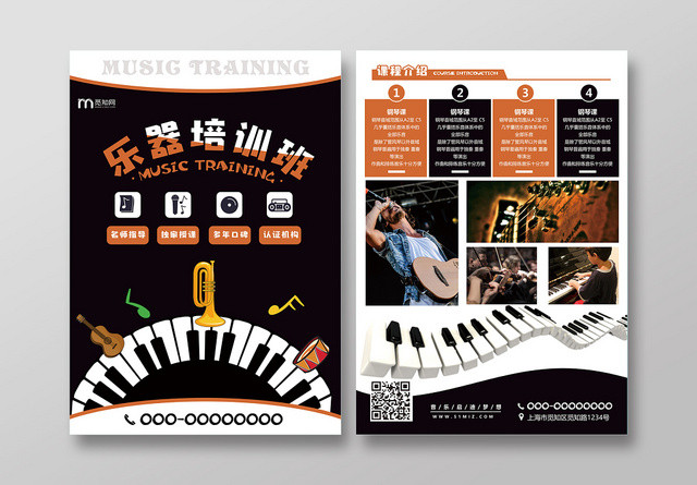 黑色简约乐器钢琴音乐培训班招生宣传单