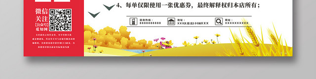 音乐培训班招生红色卡通简约简洁大气优惠劵