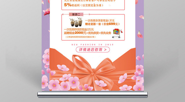 粉红色温馨活动特大喜讯展架易拉宝