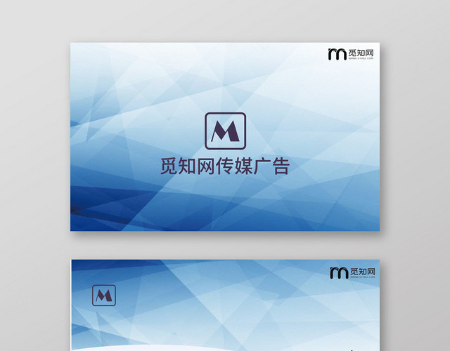 觅知传媒广告蓝色几何设计简约风公司名片