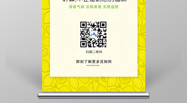 简约大气青柠檬浓郁果香水果果汁展架易拉宝
