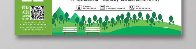 乐器培训绿色简约卡通创意大气优惠劵