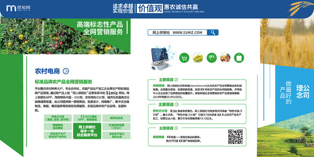 农业产品线上商城绿色几何简约农产品企业展板