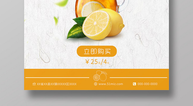 黄色活泼中国柠檬之乡柠檬水果果汁海报