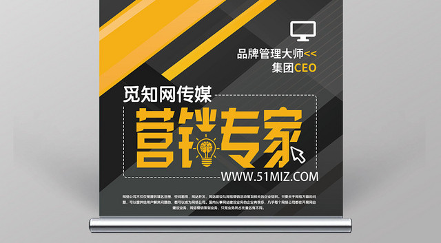 营销传媒黄色几何简约网络公司X展架易拉宝