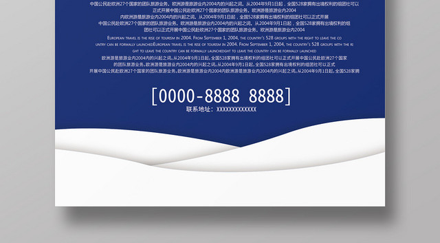 蓝色大气融资贷款找我们金融海报