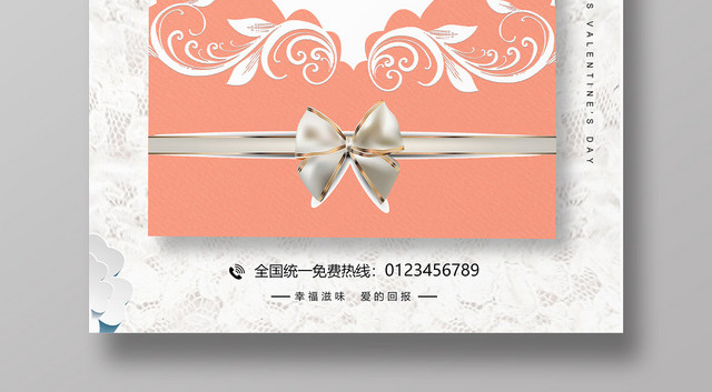 橘黄色简单唯美确认过眼神你是对的人宣传信封海报