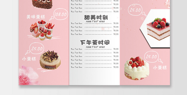 粉色蛋糕糕点烘焙清新宣传折页