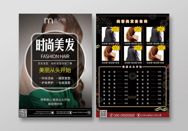 时尚美发黑色几何简约风理发店促销宣传单页