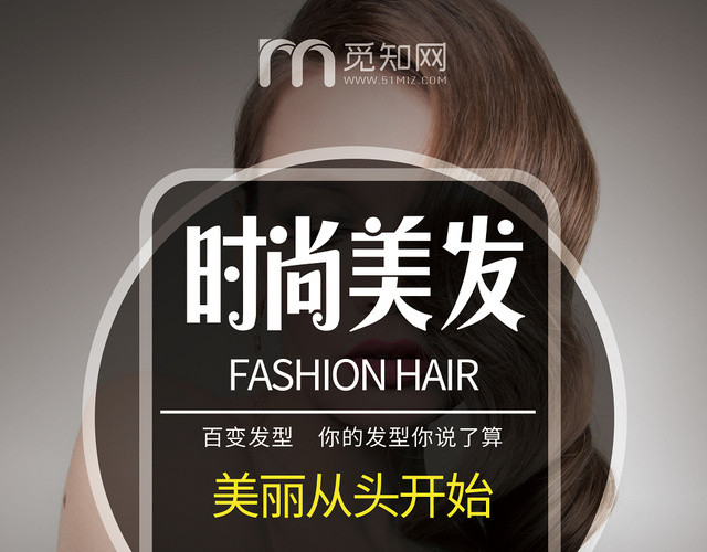 时尚美发黑色几何简约风理发店促销宣传单页