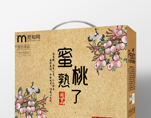 简约大气黄色系水蜜桃水果新鲜水果果蔬礼盒包装盒手提袋