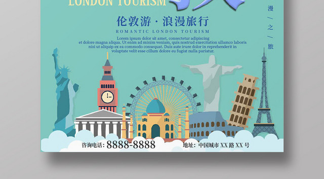 绿色清爽热情浪漫欧洲伦敦海报
