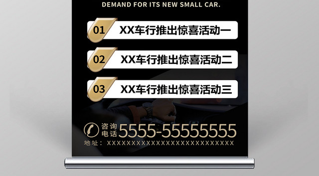 黑色简约汽车展会会展宣传展架易拉宝