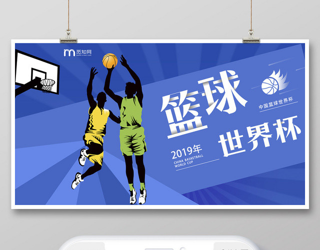 封面蓝色简约篮球2019年世界杯中国篮球微信公众号首页图