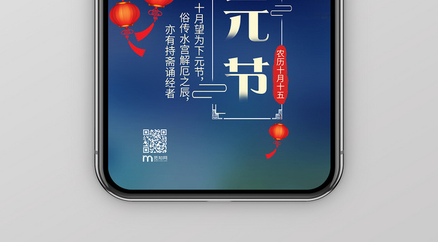 传统节日下元节深蓝色背景中国节日屋檐宣传手机壁纸背景