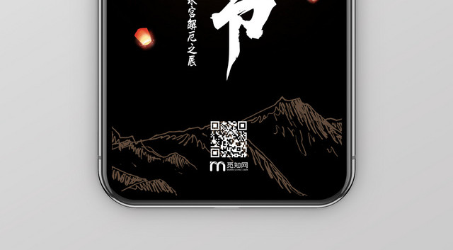 传统节日下元节黑色背景中国节日宣传手机壁纸背景