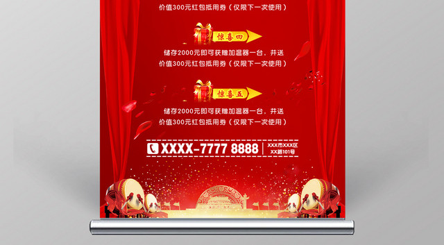 创意红色大气年终大促特惠好礼促销展架易拉宝