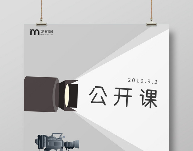 探索影视的秘密黑白几何简约风公开课
