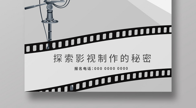 探索影视的秘密黑白几何简约风公开课
