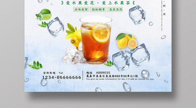 简约小清新轻松畅饮柠檬水果果汁宣传海报