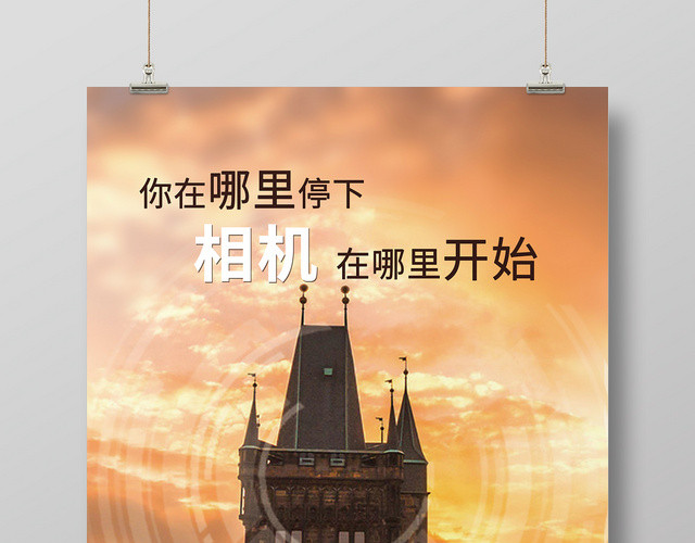 简约相机拍照配置介绍你在哪里停下相机在哪开始海报