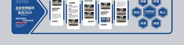 大气简约蓝调风格公司形象墙企业文化墙