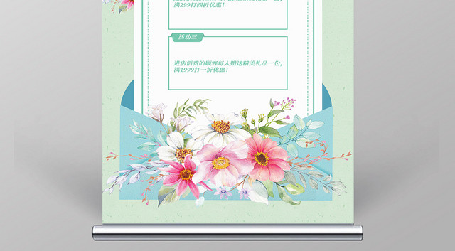 小清新特大喜讯易拉宝X展架