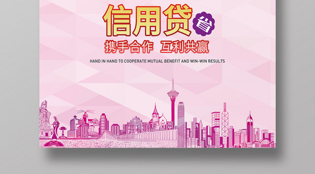 融资贷款找我们宣传海报