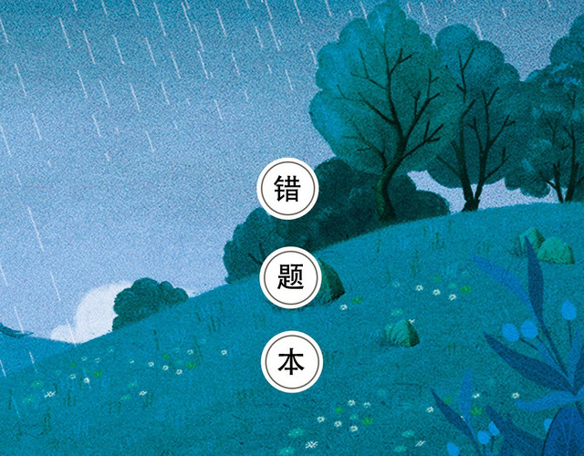 简约风小学笔记本化学封面设计