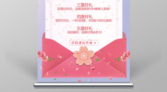 简约风特大喜讯宣传易拉宝X展架