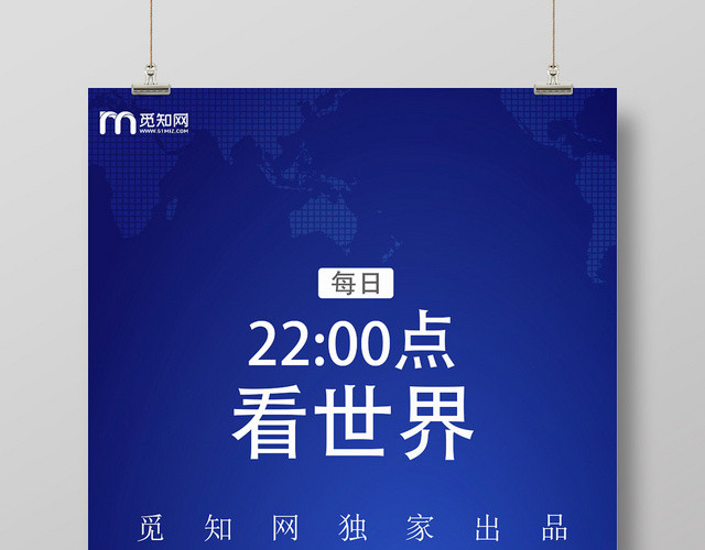 蓝色极简清新新闻海报
